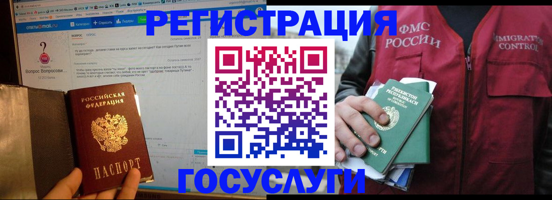 прописка законно в Нерехте