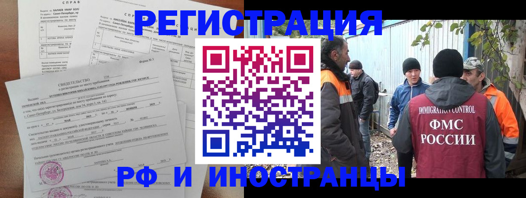 временная регистрация поиск в Нерехте