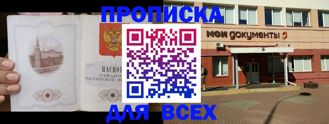 регистрация в Нерехте