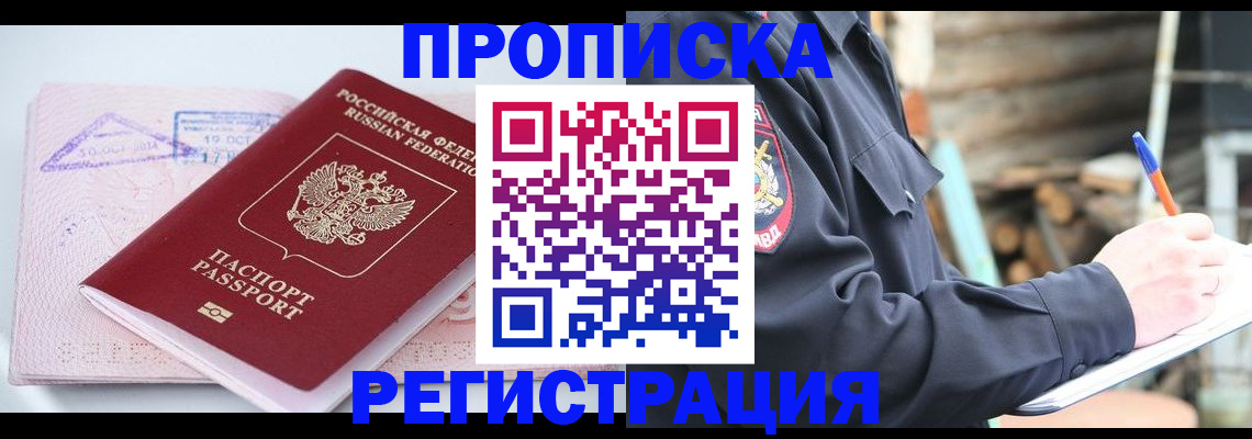 прописка иностранных граждан в Нерехте