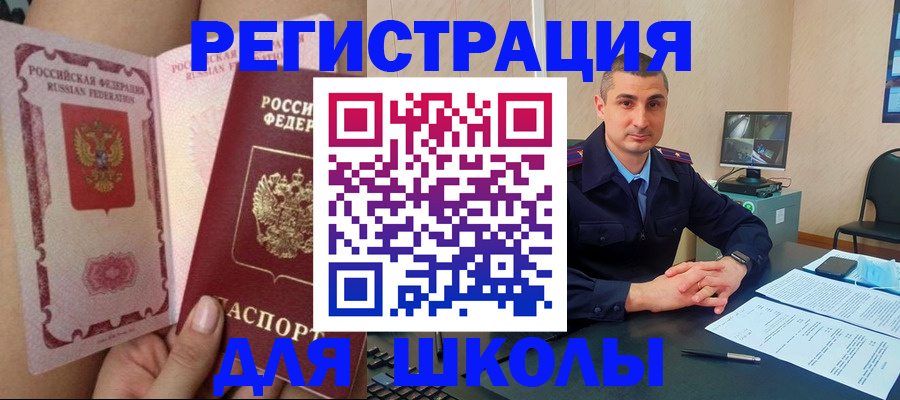 прописка в Нерехте