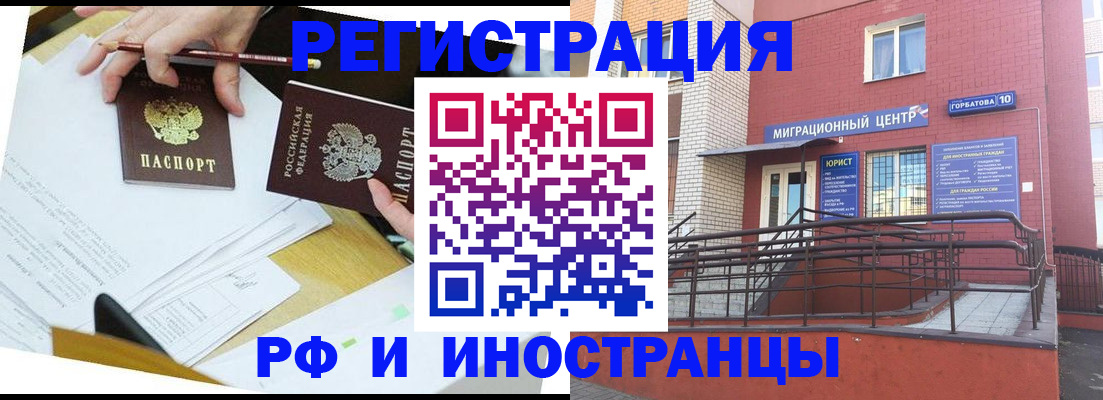 прописка ребенка в Нерехте