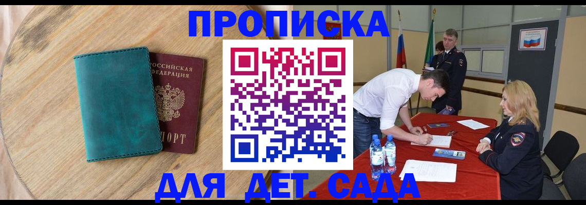 прописка в квартире в Нерехте