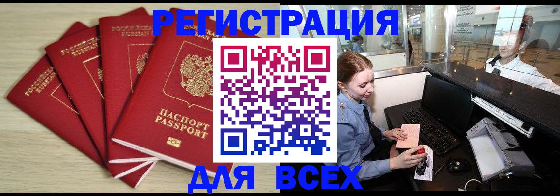 временная регистрация гарантия в Нерехте